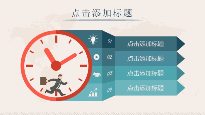 办公室安全检查ppt模板