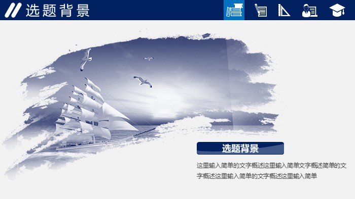 教学研究课题开题ppt模板