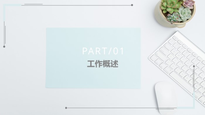 办公空间案例分析ppt模板