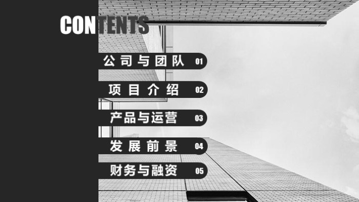 办公室设计概念ppt模板