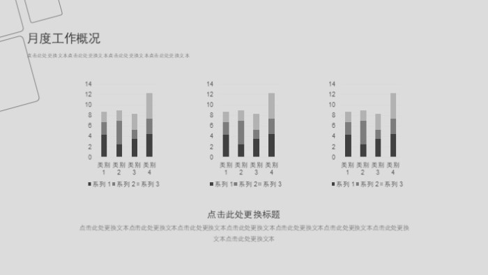 办公室工作规划ppt模板