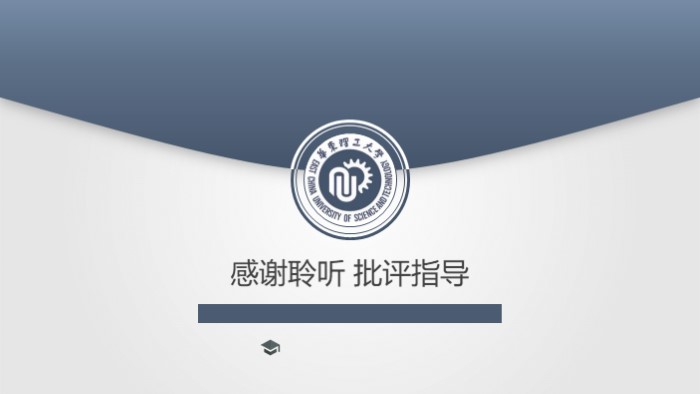 教育研究课题汇报ppt模板