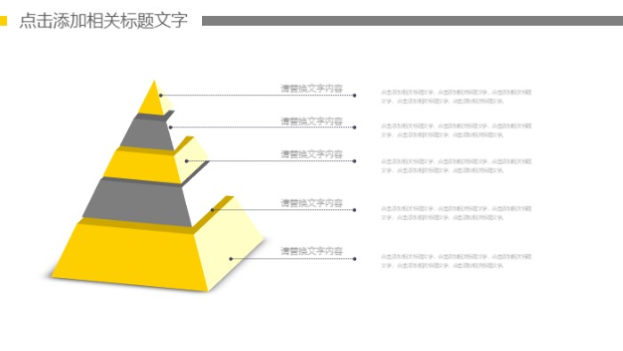 办公室案例方案ppt模板