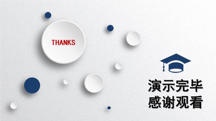 研究课题结题汇报ppt模板
