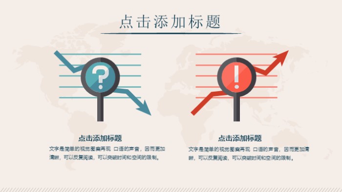 办公室安全检查ppt模板