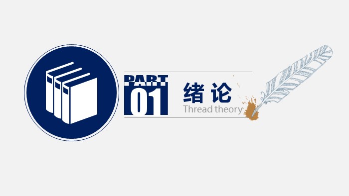 教学研究课题开题ppt模板