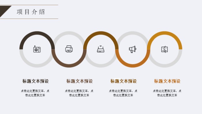 办公室室内设计效果ppt模板