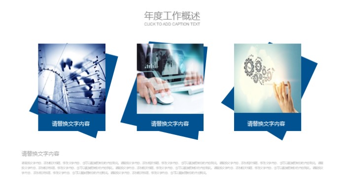 办公室节能减排ppt模板