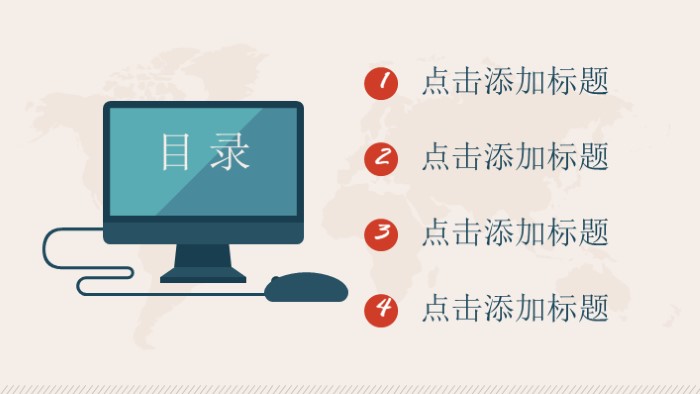 办公室安全检查ppt模板