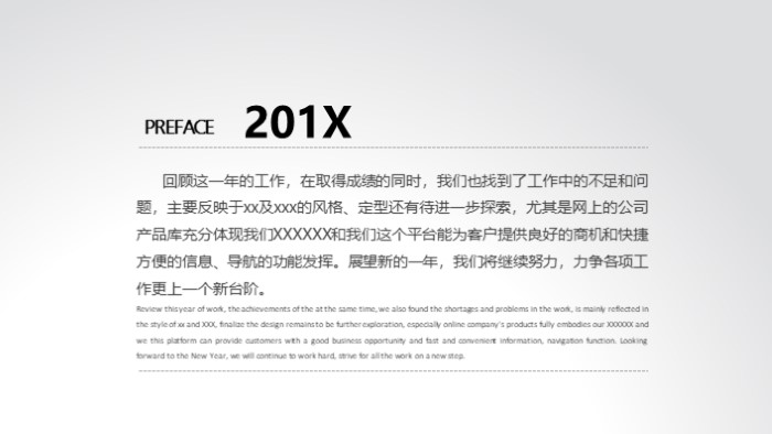 办公空间方案ppt模板