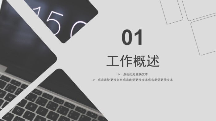 办公室工作规划ppt模板