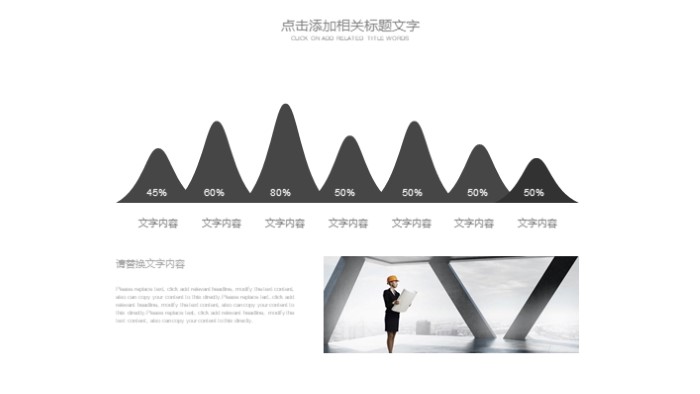 办公空间方案ppt模板