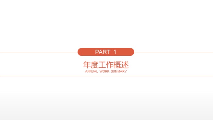 研究课题结题报告ppt模板