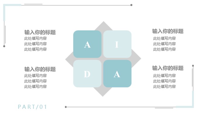 办公空间案例分析ppt模板