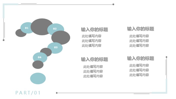 办公空间案例分析ppt模板