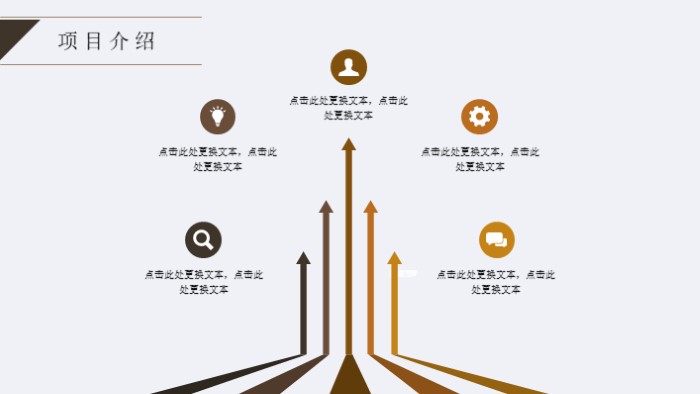 办公室室内设计效果ppt模板