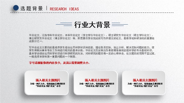 研究课题结题汇报ppt模板