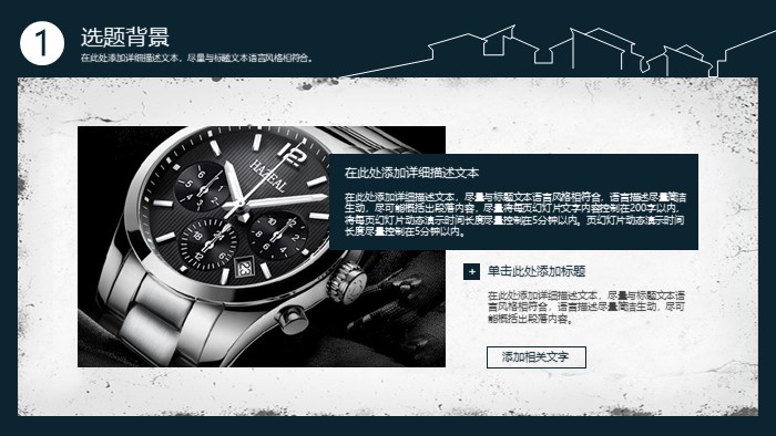 地质研究课题ppt模板