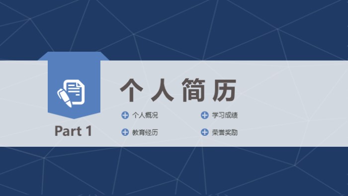 博士入学复试答辩ppt模板