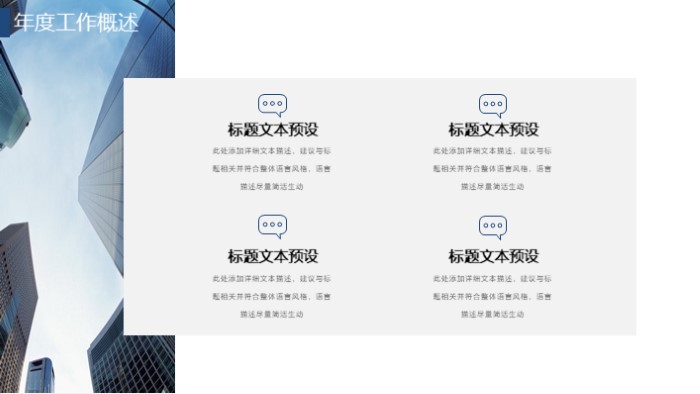 学生会部门总结ppt模板