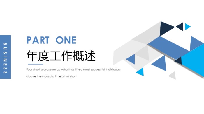 学生会部门总结ppt模板