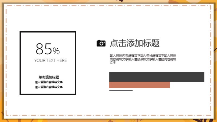 部门季度总结ppt模板