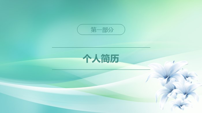 中科院博士复试ppt模板