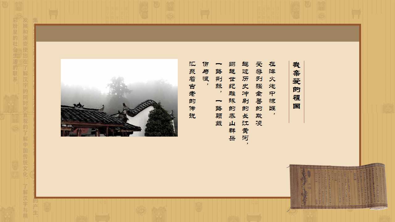 国学经典诗词朗诵ppt模板