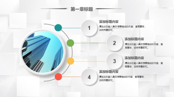 采购部门工作总结ppt模板