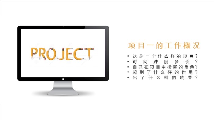 个人能力职业规划ppt模板