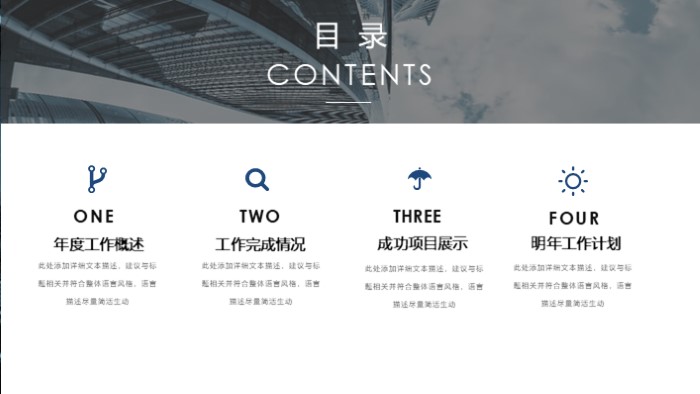 学生会部门总结ppt模板