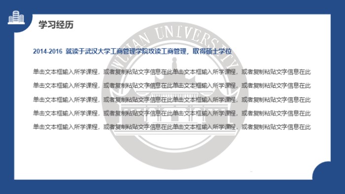 跨专业博士复试面试ppt模板