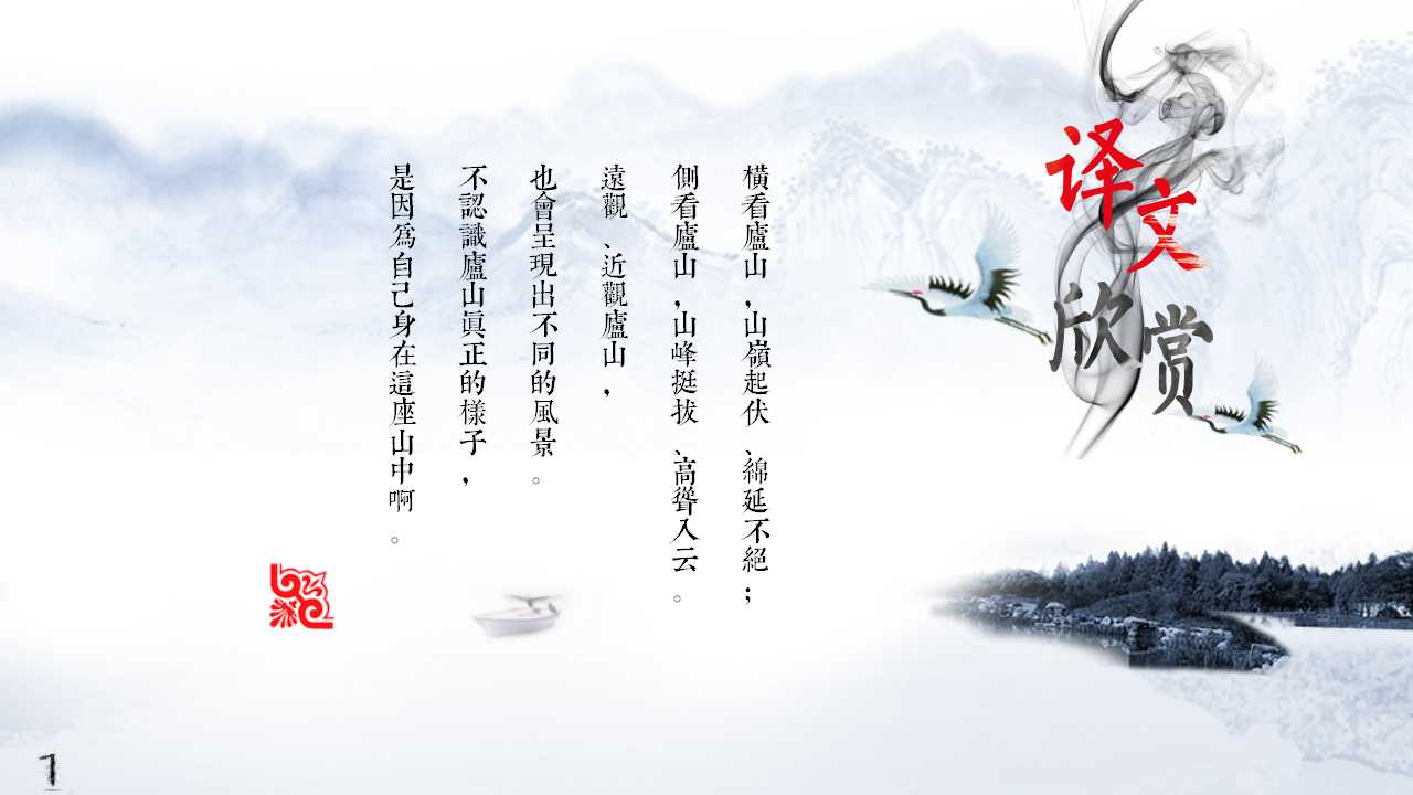 水墨中国风唐诗宋词诗词课件ppt模板