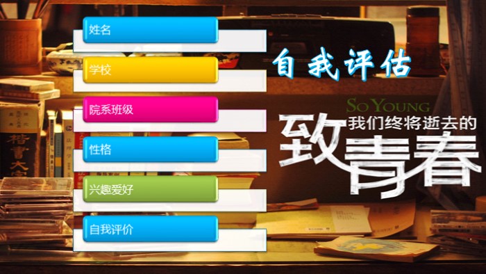 个人能力优劣分析ppt模板