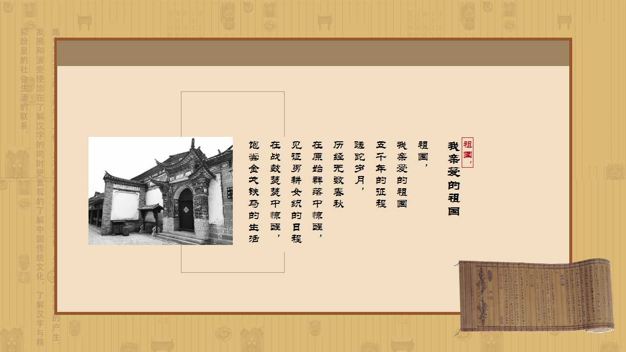 国学经典诗词朗诵ppt模板