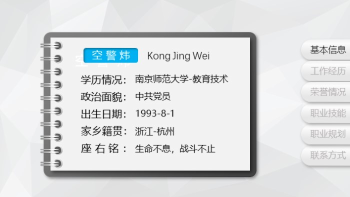 个人能力提升方案ppt模板