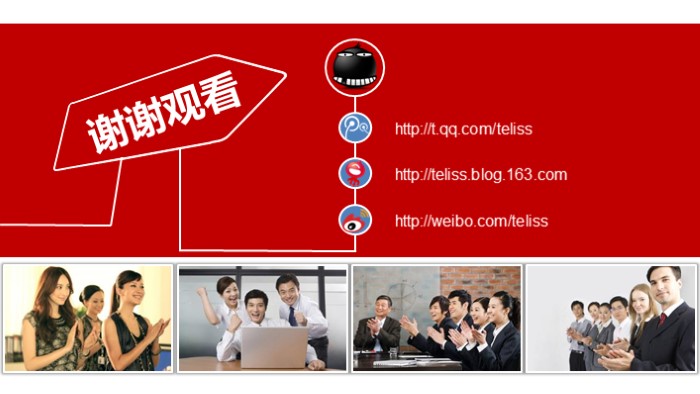 教师个人能力提升总结ppt模板