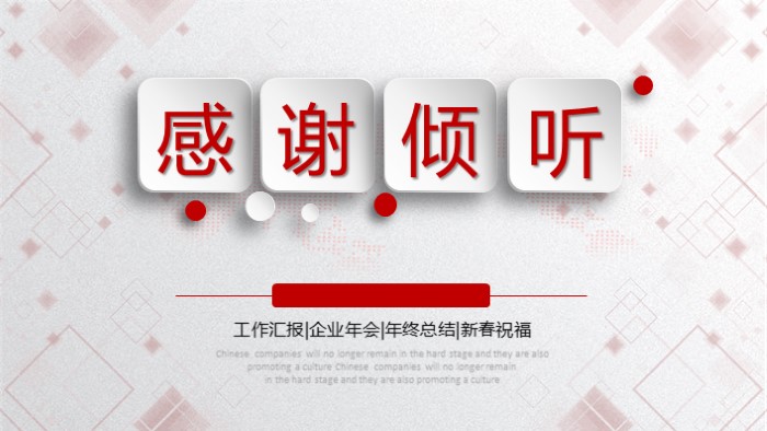 设备部门安全工作总结ppt模板