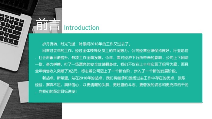 政府部门总结汇报ppt模板