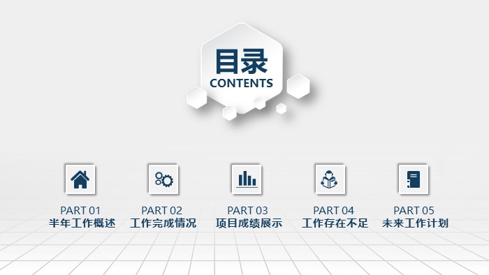 学生会部门月总结ppt模板