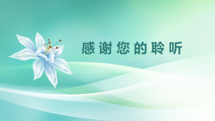 中科院博士复试ppt模板