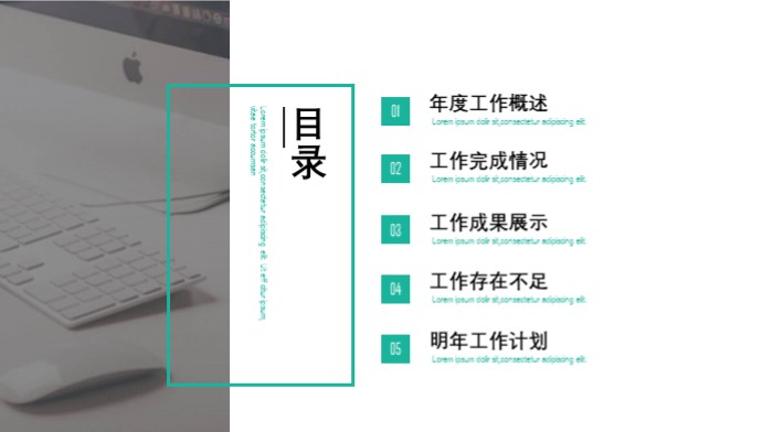 政府部门总结汇报ppt模板