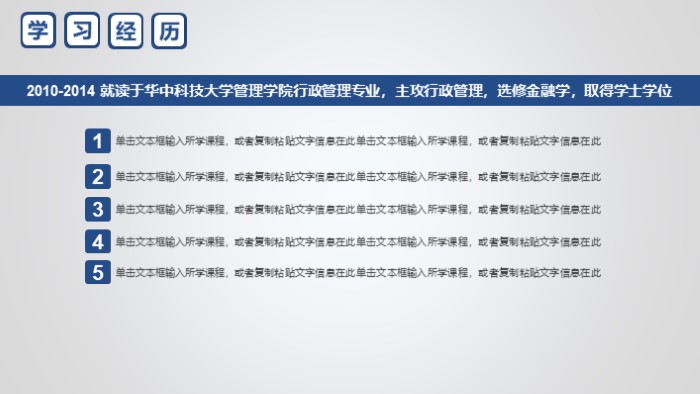 测绘专业博士复试ppt模板