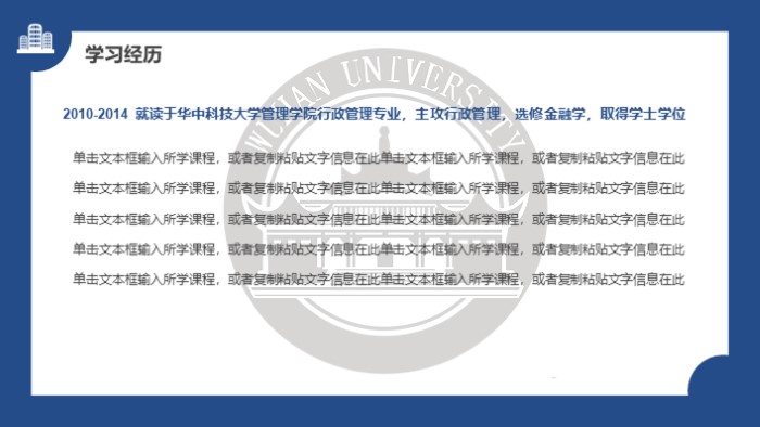 跨专业博士复试面试ppt模板