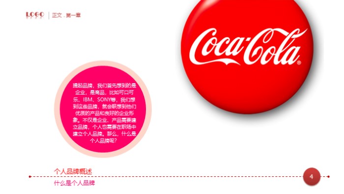 教师个人能力提升总结ppt模板