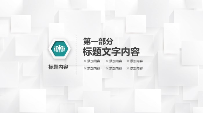 采购部门工作总结ppt模板