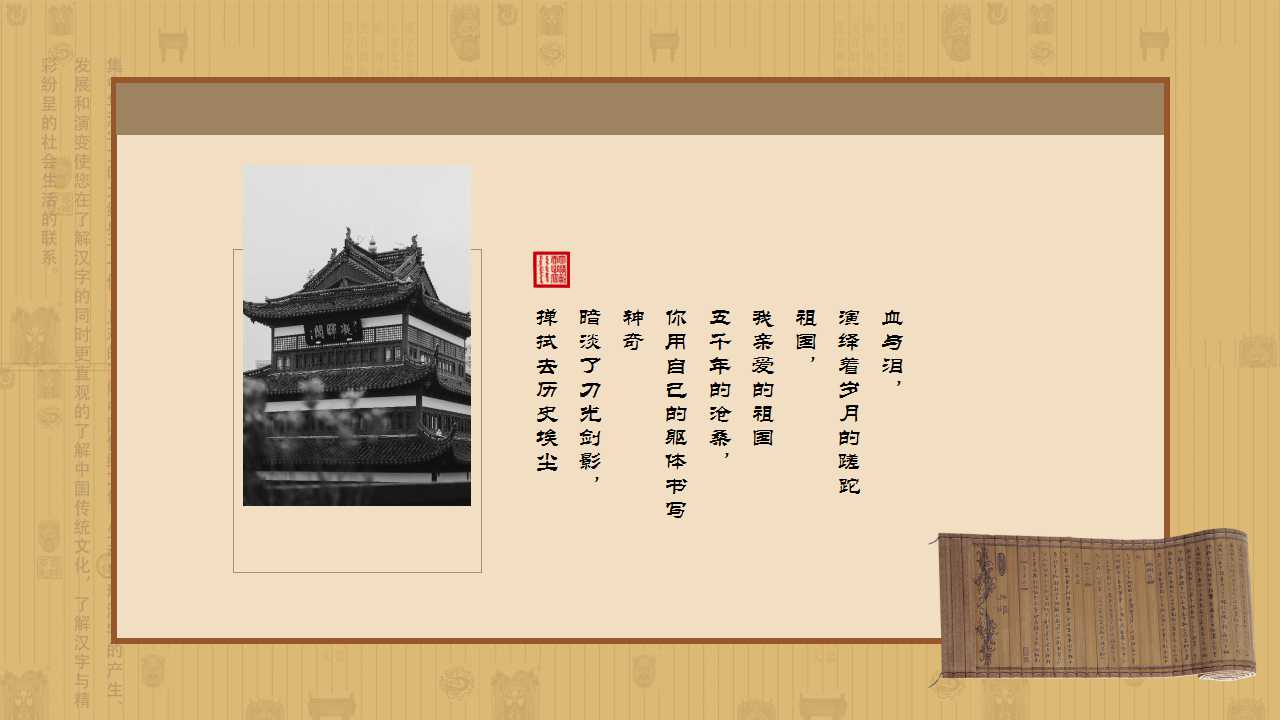 国学经典诗词朗诵ppt模板