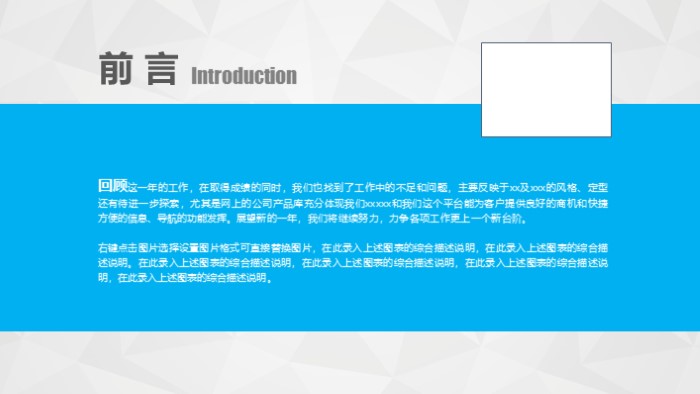 大学部门总结大会ppt模板