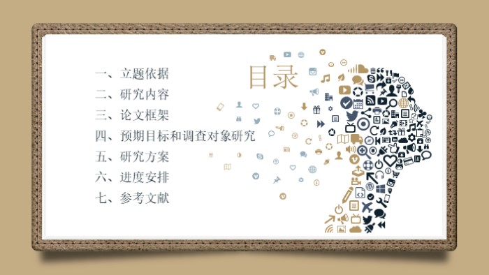 医学博士复试ppt模板