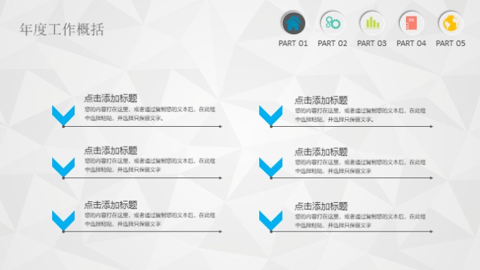 大学部门总结大会ppt模板